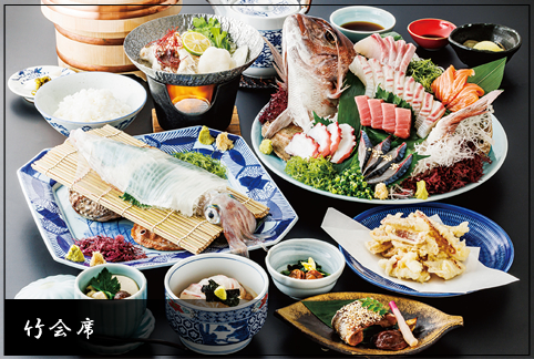 竹会席(全10品)